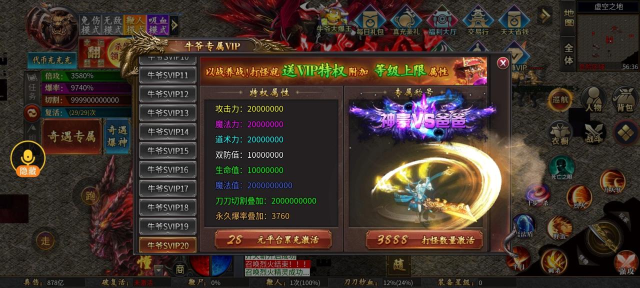 剑来玩服第1章：牛爷专属超变传奇