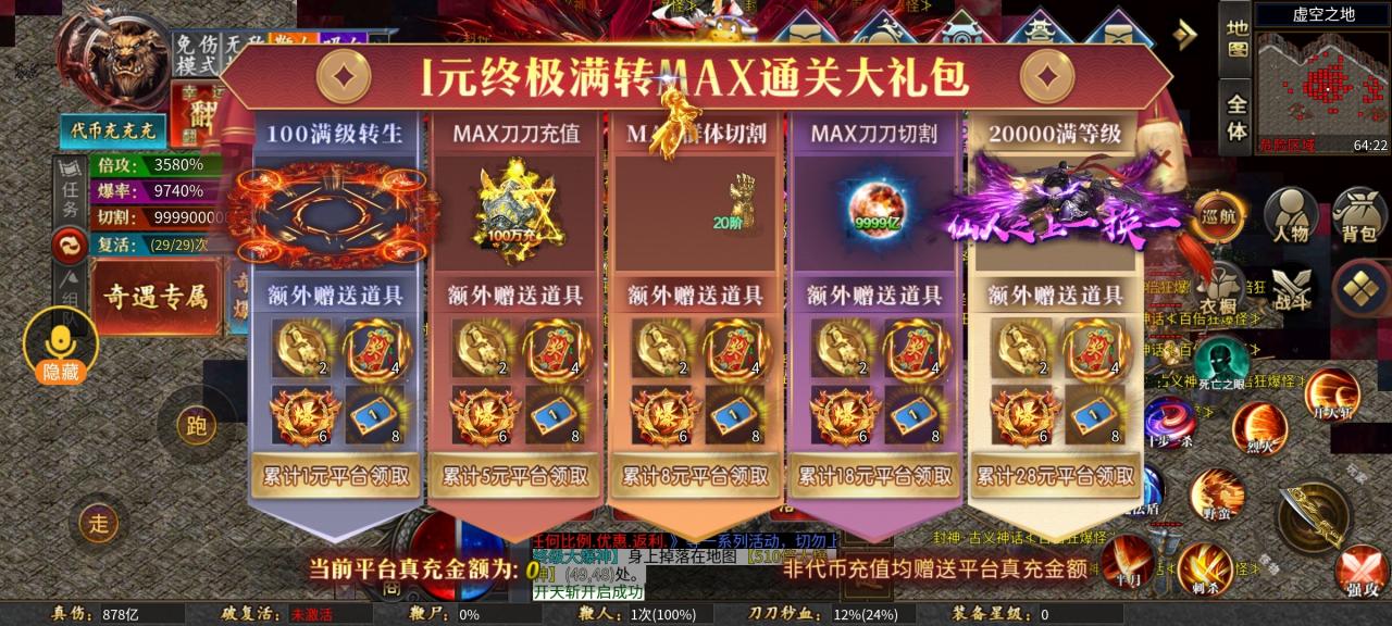 剑来玩服第1章：牛爷专属超变传奇