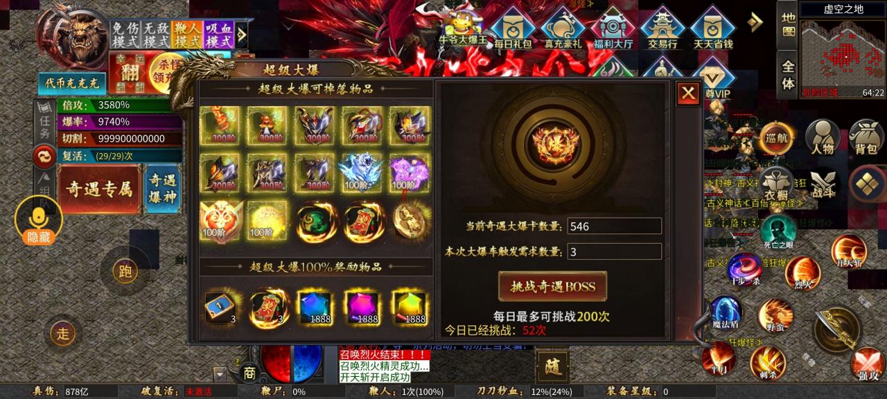 剑来玩服第1章：牛爷专属超变传奇