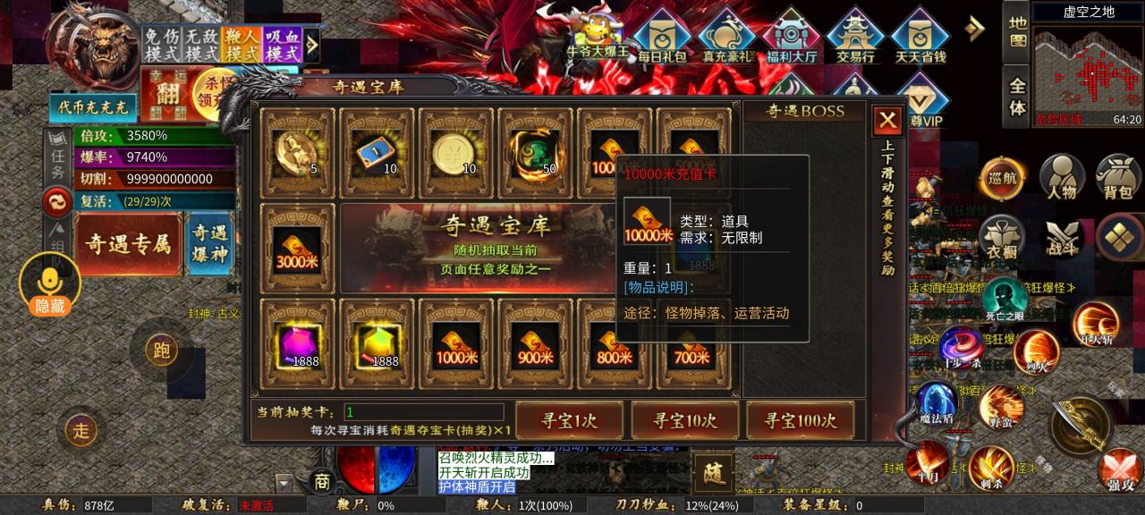 剑来玩服第1章：牛爷专属超变传奇