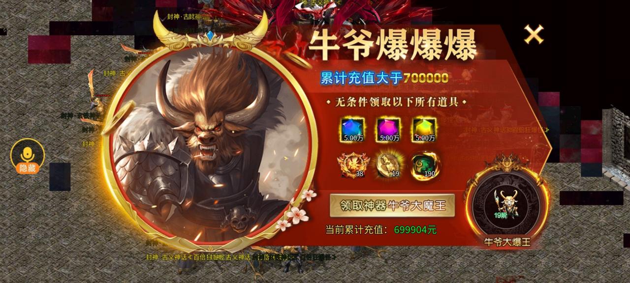 剑来玩服第1章：牛爷专属超变传奇