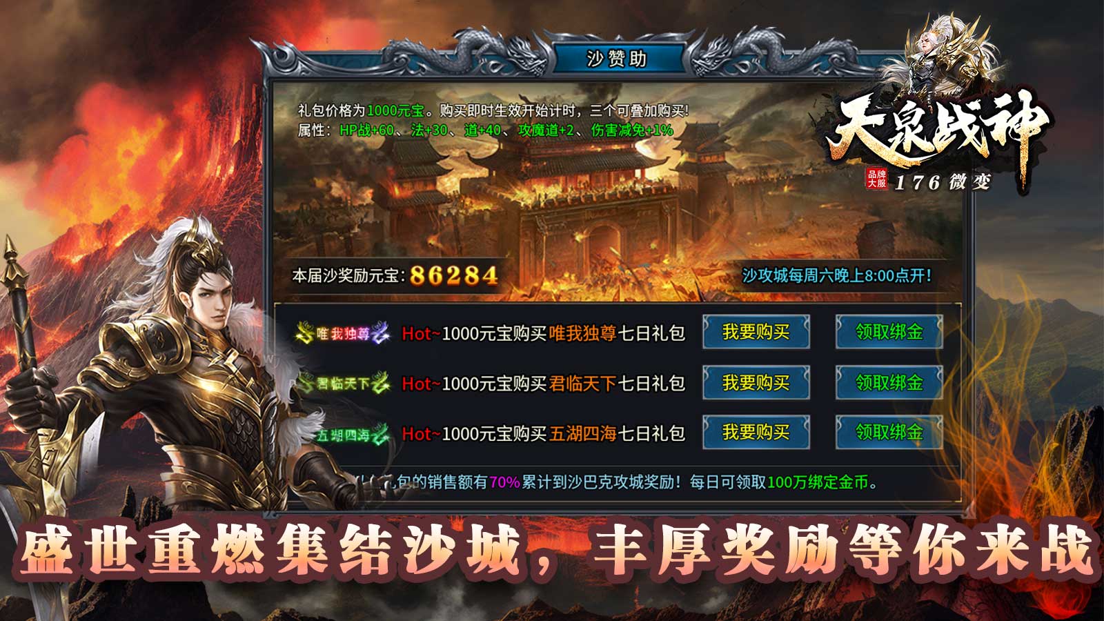 天泉传奇