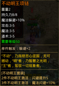 轩辕传世特殊属性攻略-闪避篇