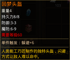 轩辕传世特殊属性攻略-闪避篇