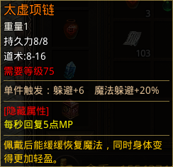 轩辕传世特殊属性攻略-闪避篇