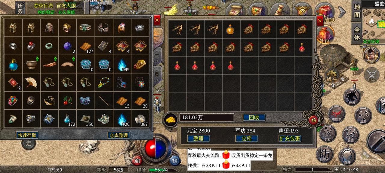 《春秋传奇》一个普通微氪玩家的摸索心得及经验分享