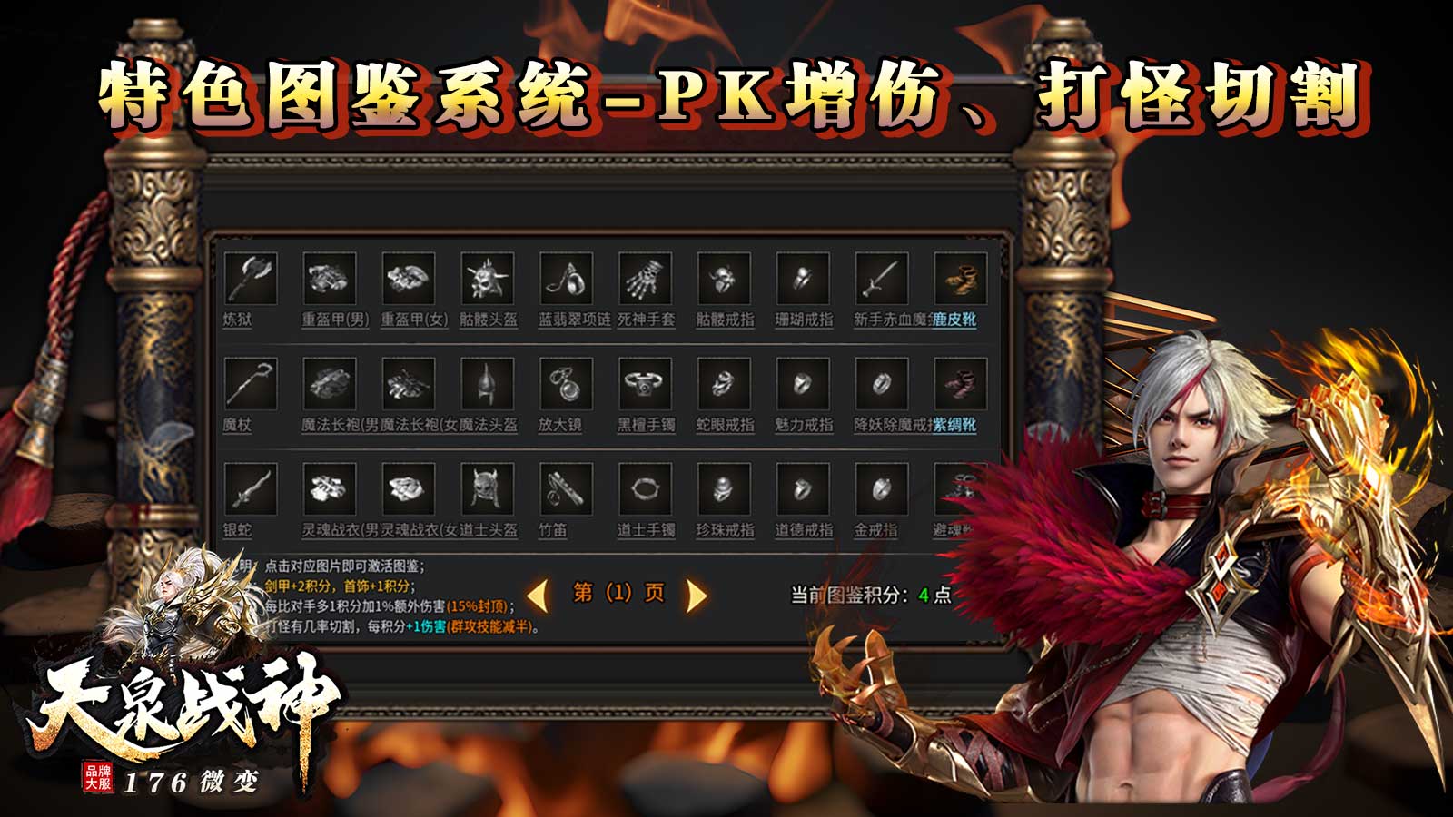 天泉传奇