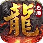《名扬传奇十二职业》新版本操作指南