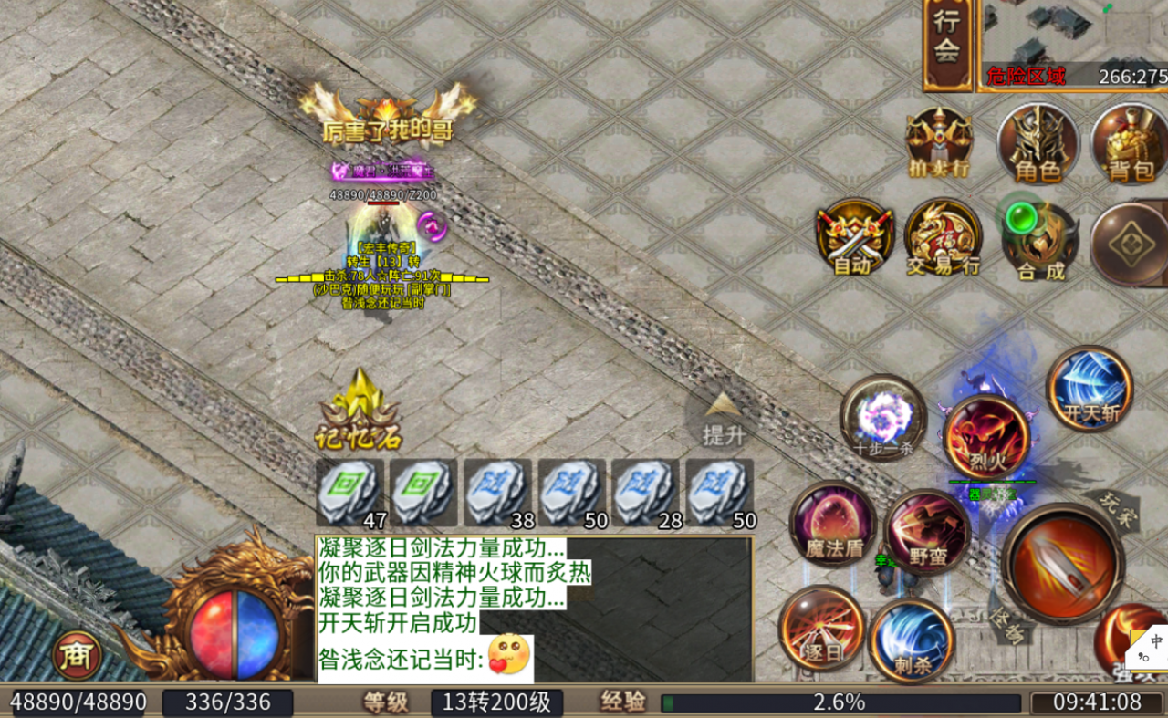 关于近期玩传奇手游的一些亲身经历