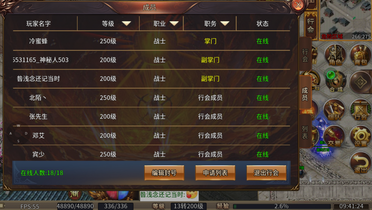 关于近期玩传奇手游的一些亲身经历
