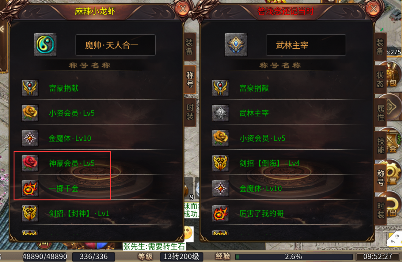 关于近期玩传奇手游的一些亲身经历