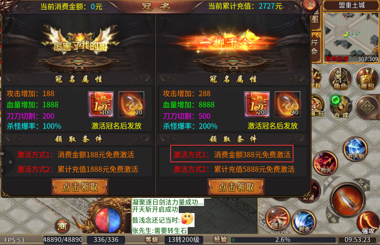 关于近期玩传奇手游的一些亲身经历