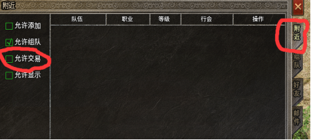 《名扬传奇十二职业》新版本操作指南