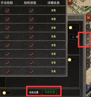 《名扬传奇十二职业》新版本操作指南