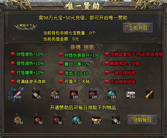 神猴如意冰雪,1.95单职业微变分享帖