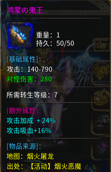 神猴如意冰雪,1.95单职业微变分享帖