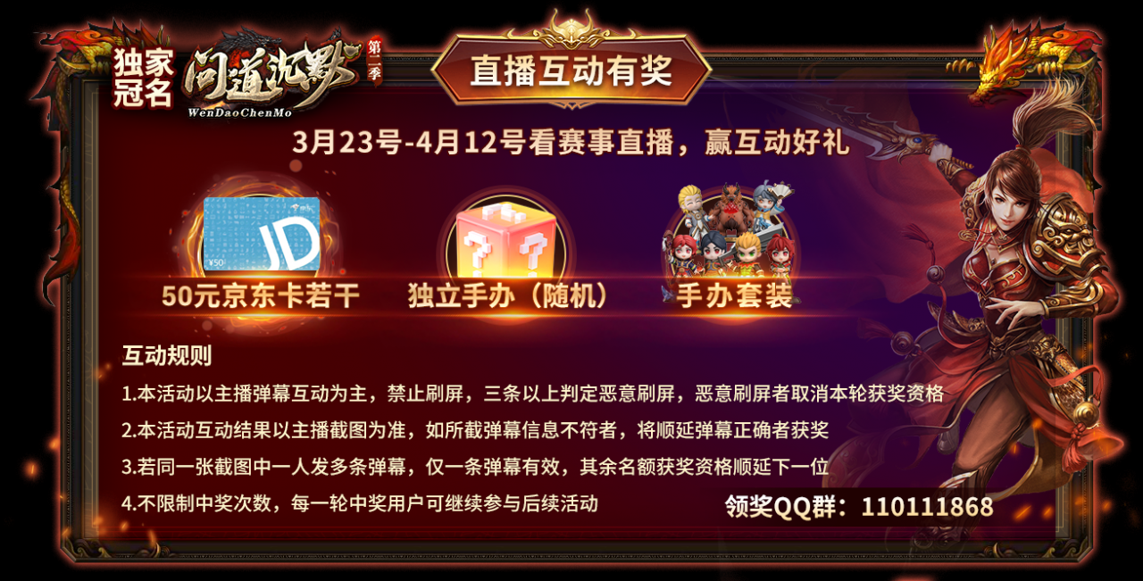 996传奇家族争霸赛春季赛4进2半决赛第一场比分公示