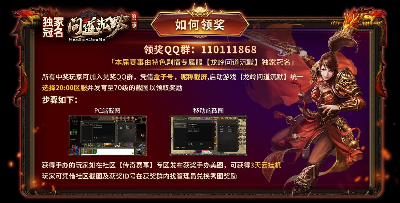 996传奇家族争霸赛春季赛4进2半决赛第一场比分公示