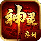 盛华神灵序列充值点、赞助、冠名都能嫖,大陆任务有点难做