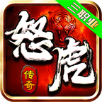 《怒虎传奇》1.95三职业微变版本攻略分享