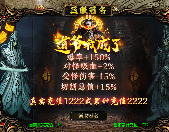 辣条异仙沉默半传奇鬼服,冠名可嫖,首充体验前期详细攻略