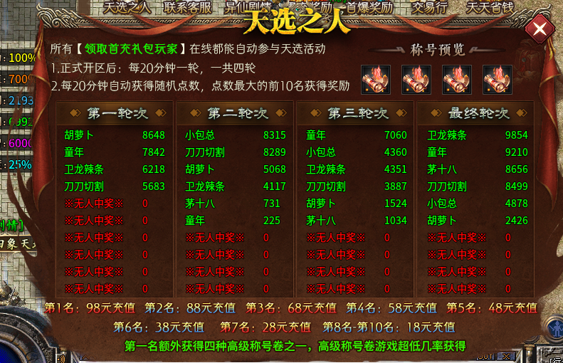 辣条异仙沉默半传奇鬼服,冠名可嫖,首充体验前期详细攻略
