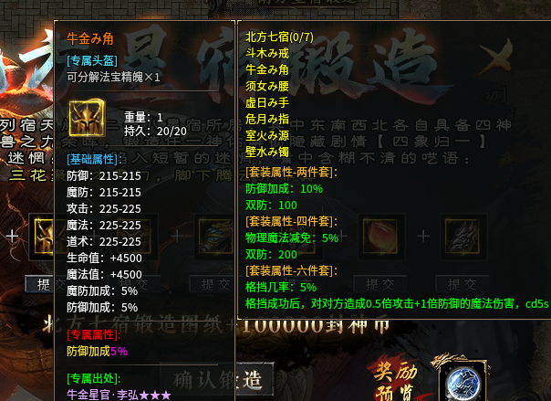 辣条异仙沉默半传奇鬼服,冠名可嫖,首充体验前期详细攻略