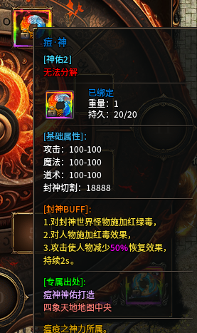 辣条异仙沉默半传奇鬼服,冠名可嫖,首充体验前期详细攻略