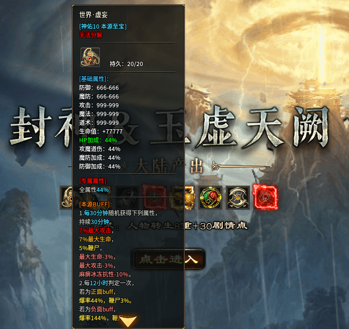 辣条异仙沉默半传奇鬼服,冠名可嫖,首充体验前期详细攻略