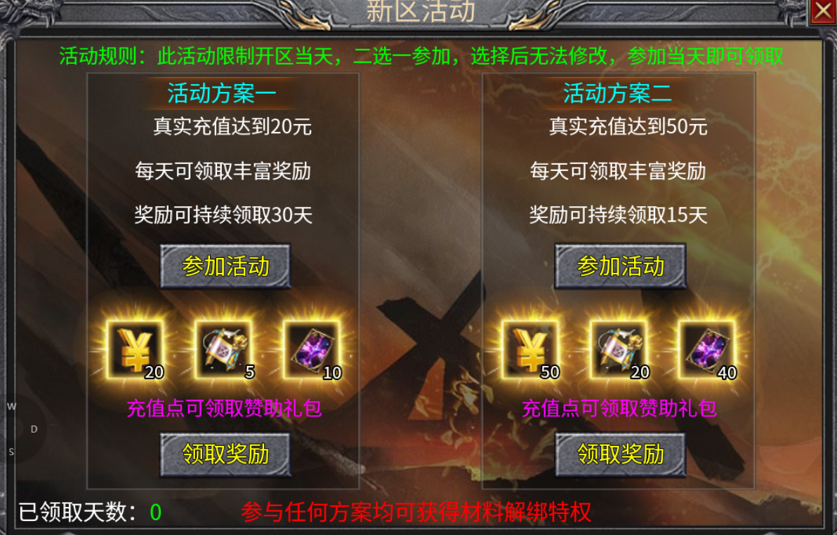 《怒虎传奇》1.95三职业微变版本攻略分享