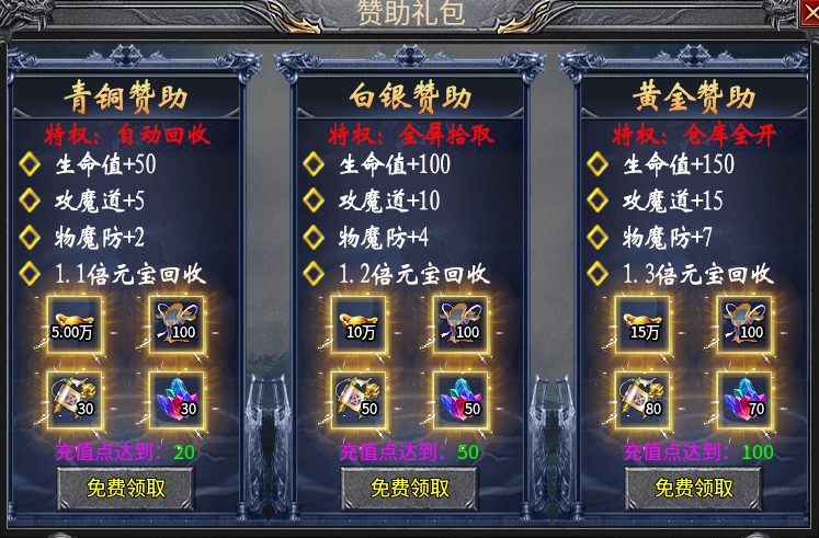 《怒虎传奇》1.95三职业微变版本攻略分享