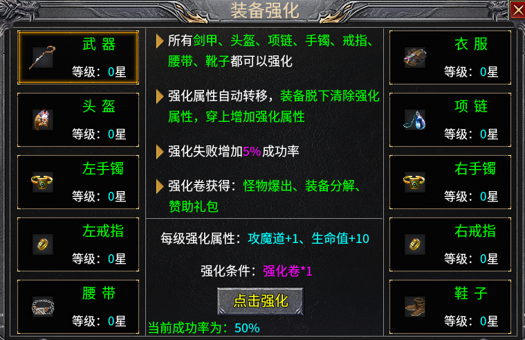 《怒虎传奇》1.95三职业微变版本攻略分享