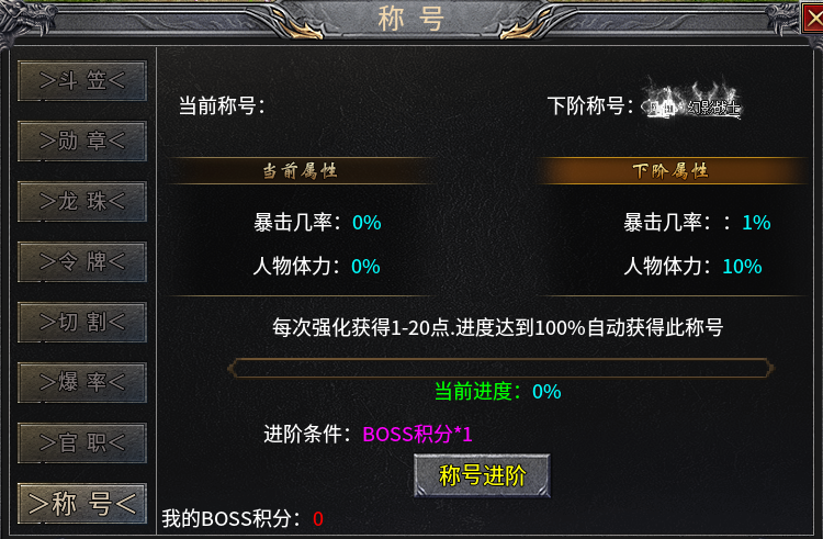 《怒虎传奇》1.95三职业微变版本攻略分享
