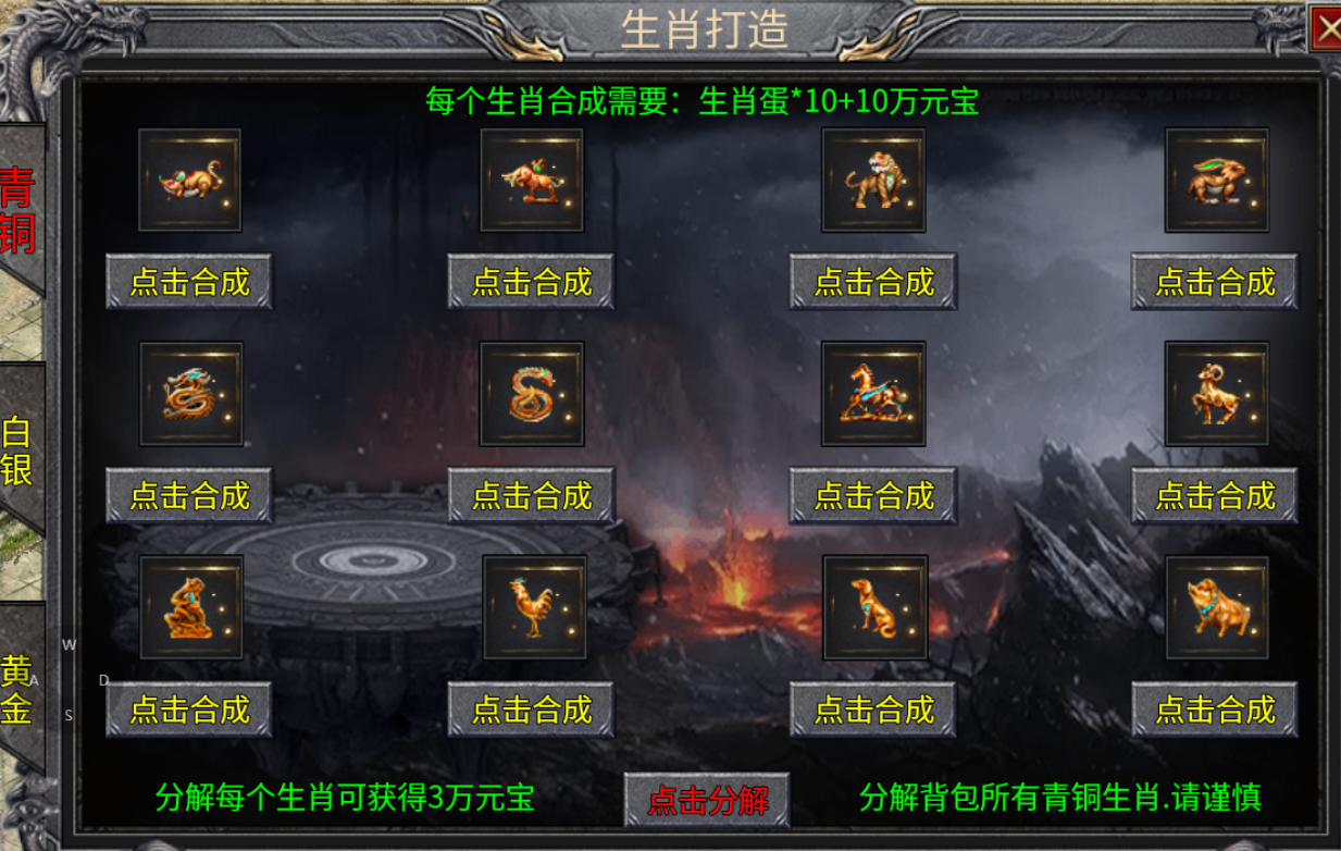 《怒虎传奇》1.95三职业微变版本攻略分享