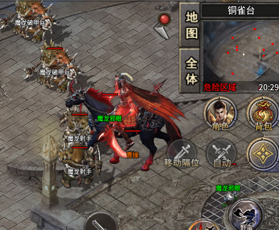 《春秋传奇》隐藏BOSS:曹操