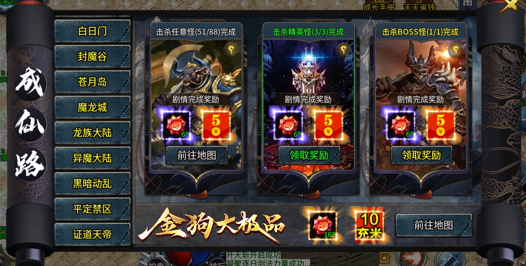 《金狗大极品》的剧情故事主线透露