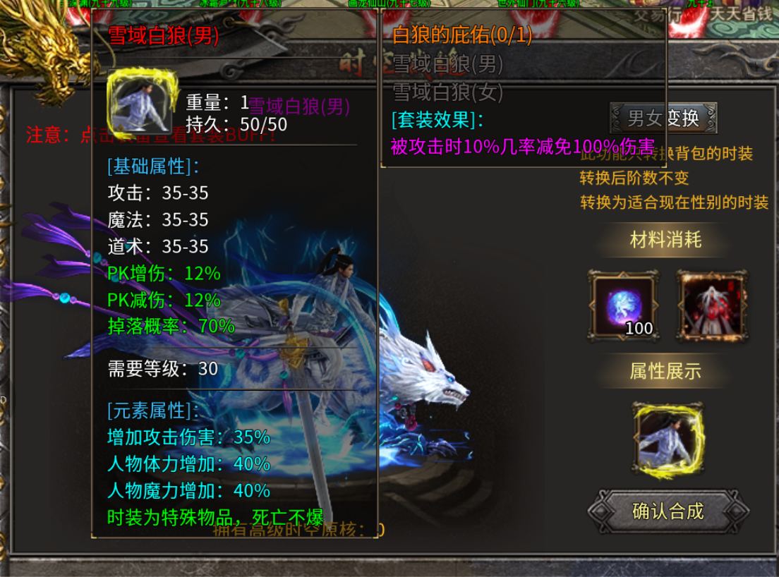 神猴攻速复古大陆简介