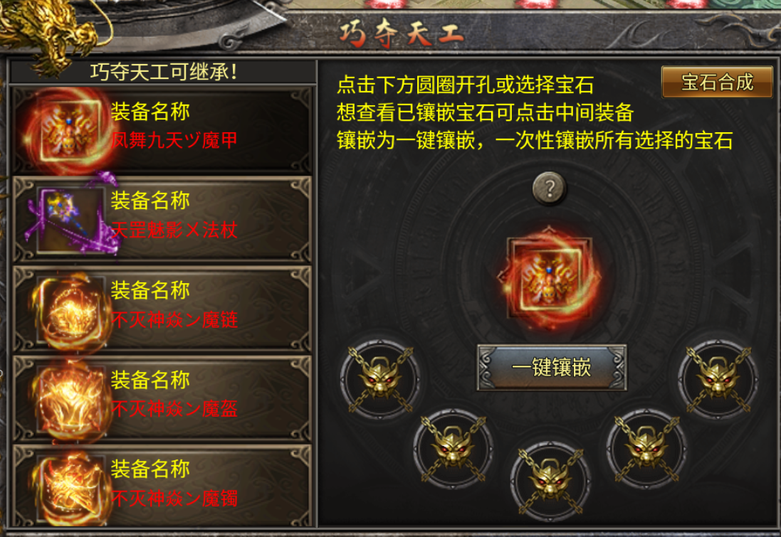 神猴攻速复古大陆简介