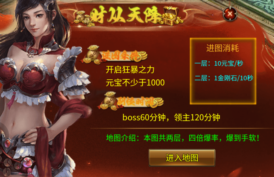 神猴攻速复古大陆简介