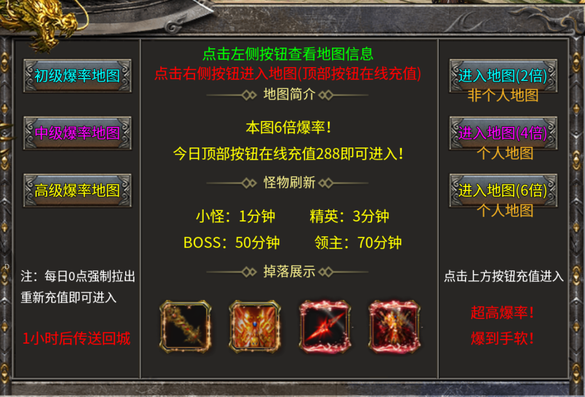 神猴攻速复古大陆简介