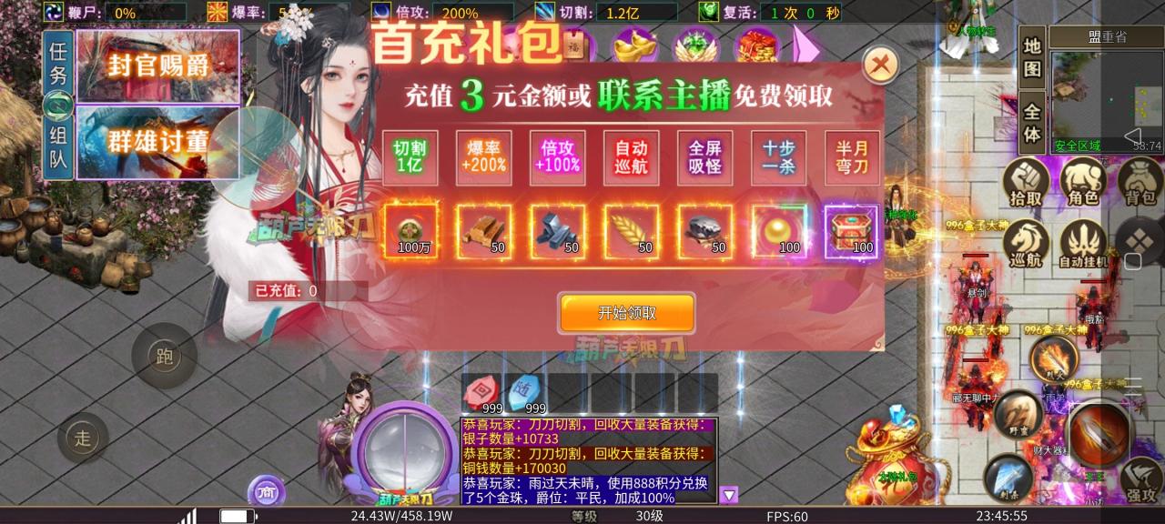 葫芦无限刀爆爆爆之终极大路一日游