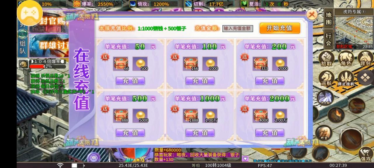 葫芦无限刀爆爆爆之终极大路一日游