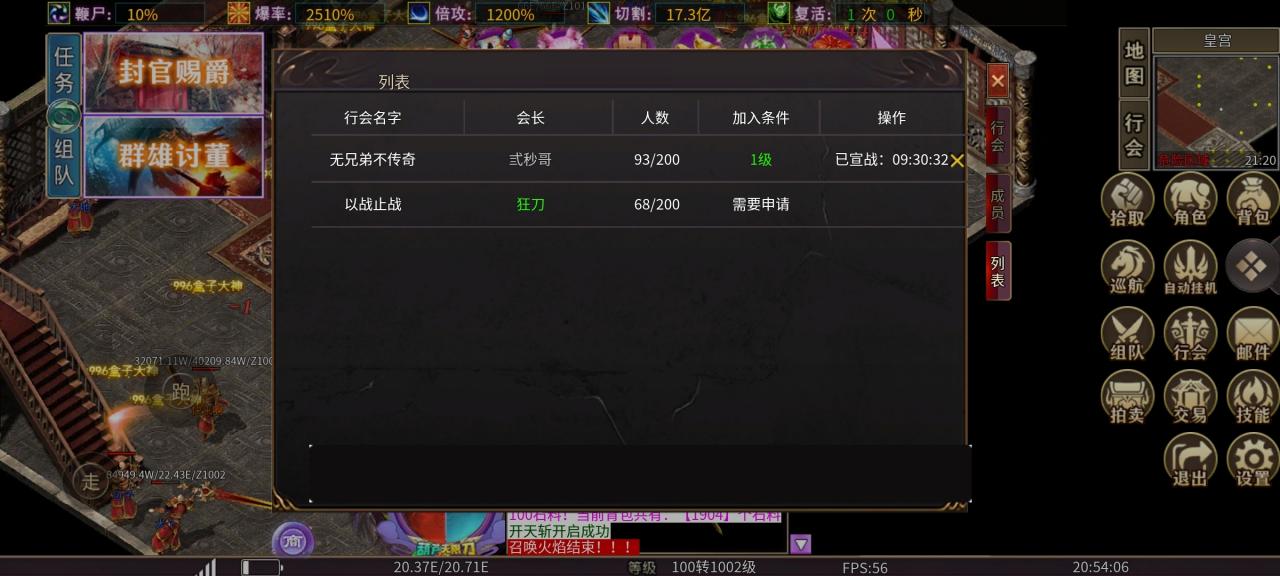 葫芦无限刀爆爆爆之终极大路一日游