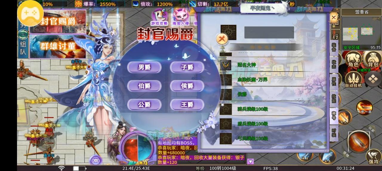 葫芦无限刀爆爆爆之终极大路一日游