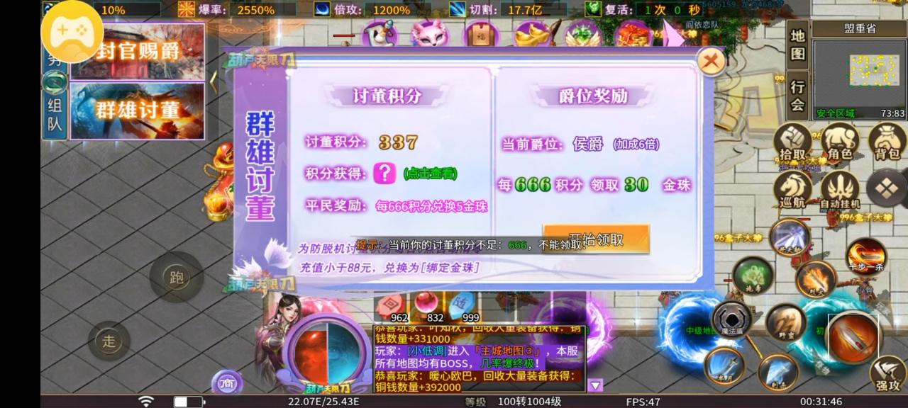 葫芦无限刀爆爆爆之终极大路一日游