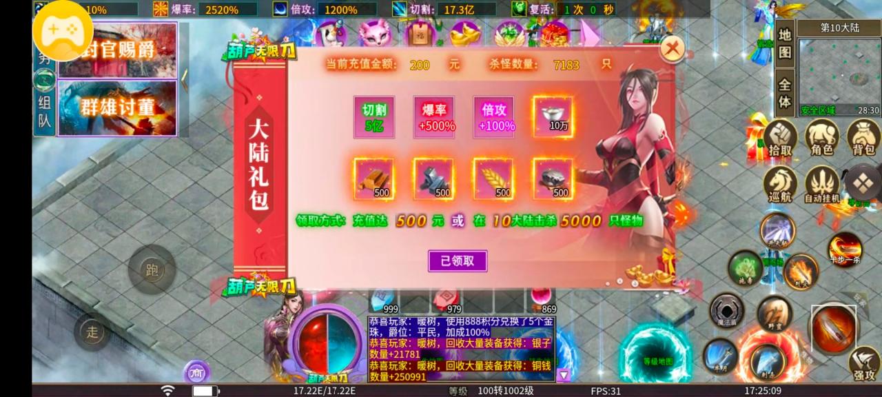 葫芦无限刀爆爆爆之终极大路一日游