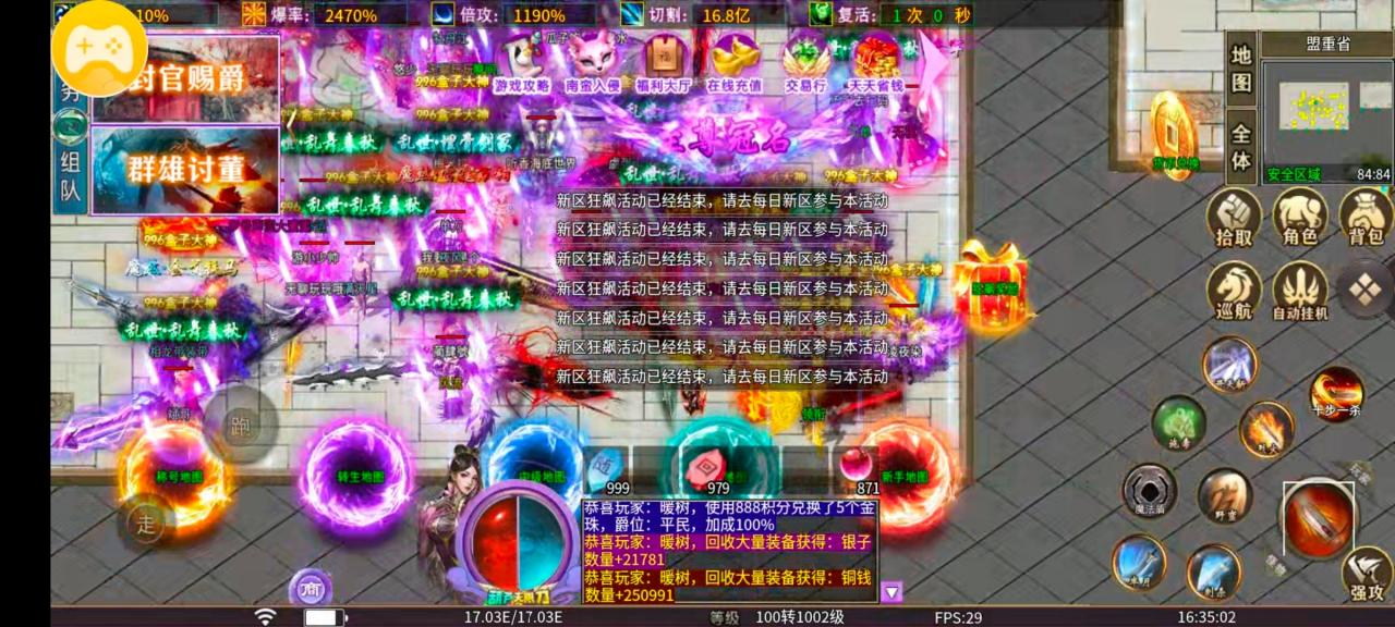 葫芦无限刀爆爆爆之终极大路一日游