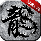 启迪传奇