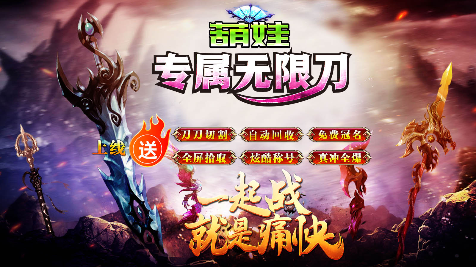 上线即送各类福利