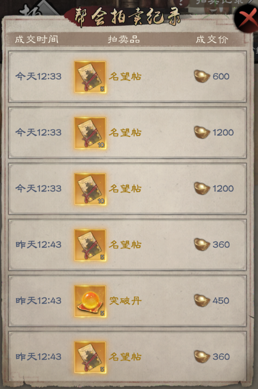 《新倚天屠龙记》名望提升篇攻略